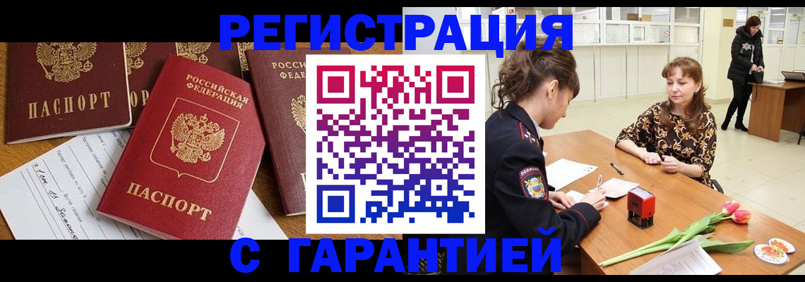 миграционный учет в Уяре